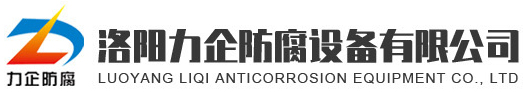 鋼襯PO管道_鋼襯塑PO管道_洛陽力企防腐設備有限公司